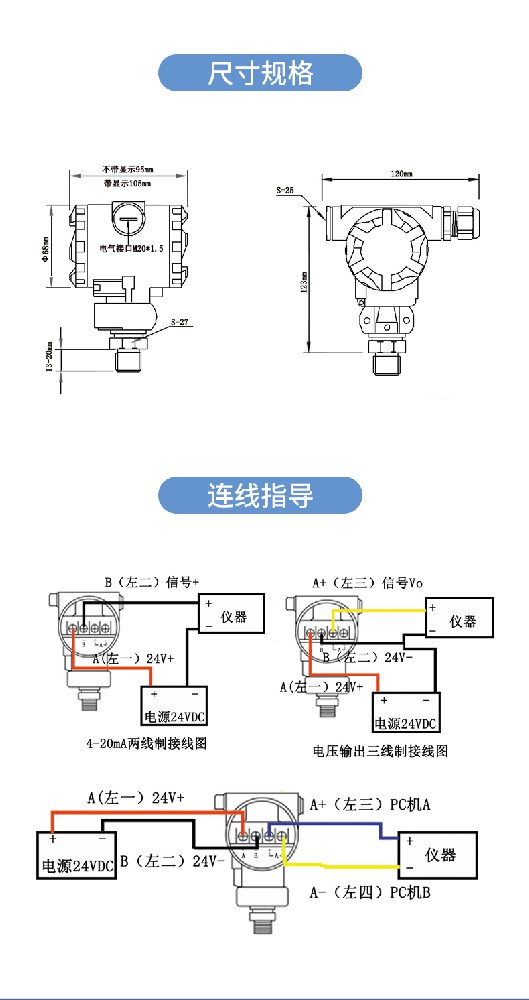 投入式液位變送器接線實(shí)物圖